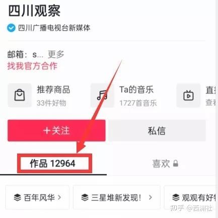 视频新手热点爆料怎么做,如何捕捉短视频流量密码