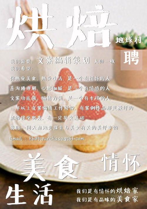 烘焙行业最新爆料文案,揭秘行业最新爆料，带你领略烘焙界的变革与创新